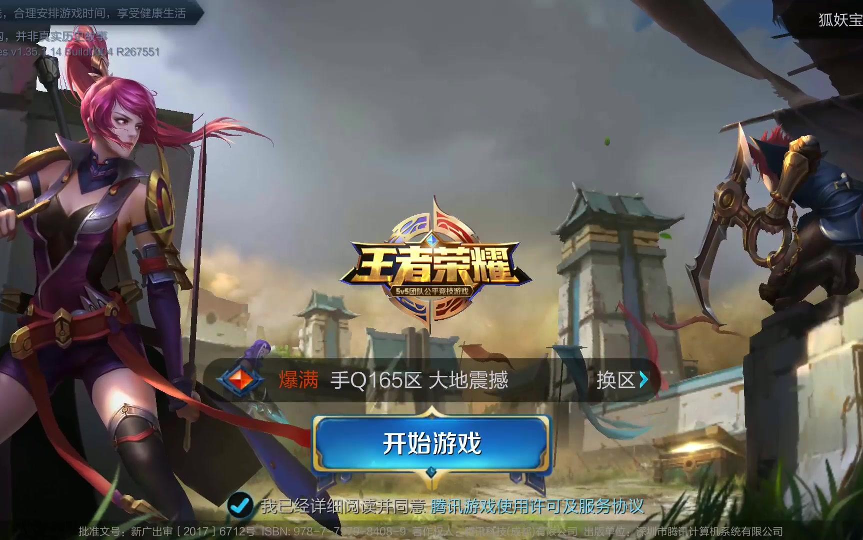 化对球迷和 化对球迷和