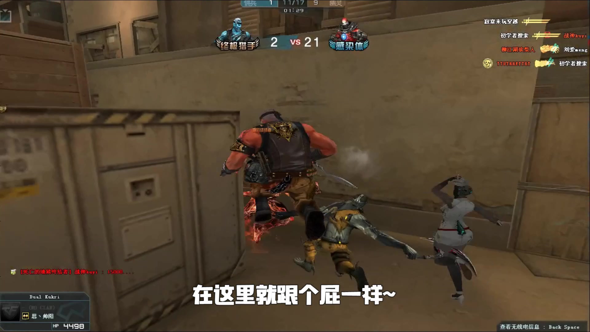 逆向跑位与